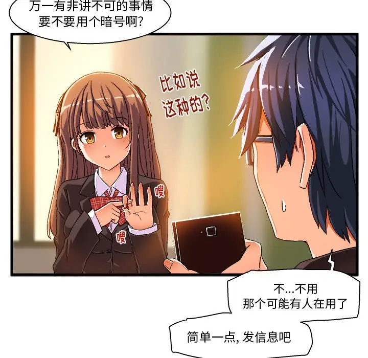 绘写你我的纯真[顶通]韩漫全集-第 5 话无删减无遮挡章节图片 