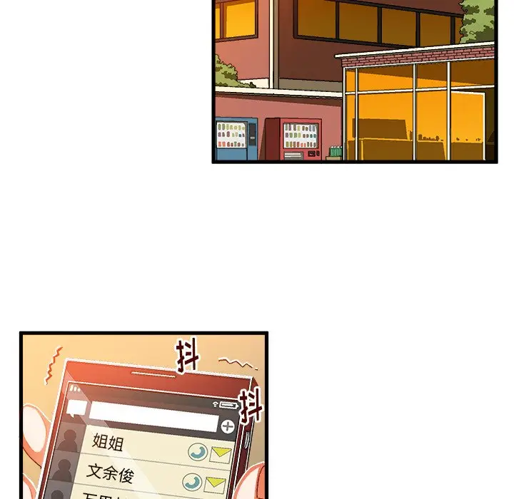 绘写你我的纯真[顶通]韩漫全集-第 5 话无删减无遮挡章节图片 