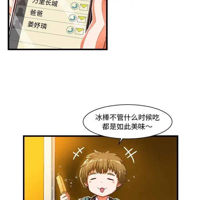 绘写你我的纯真[顶通]韩漫全集-第 5 话无删减无遮挡章节图片 