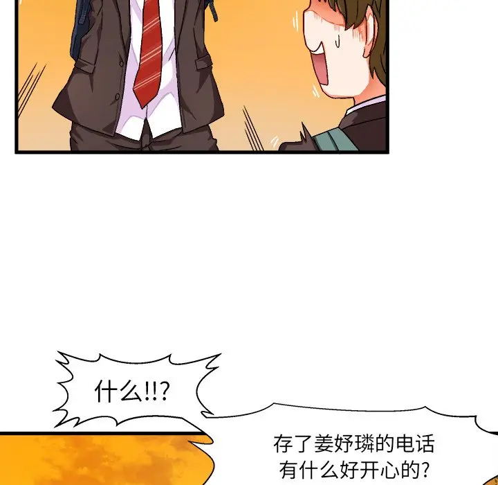 绘写你我的纯真[顶通]韩漫全集-第 5 话无删减无遮挡章节图片 