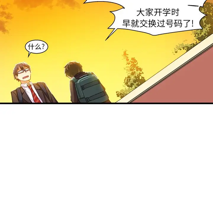 绘写你我的纯真[顶通]韩漫全集-第 5 话无删减无遮挡章节图片 