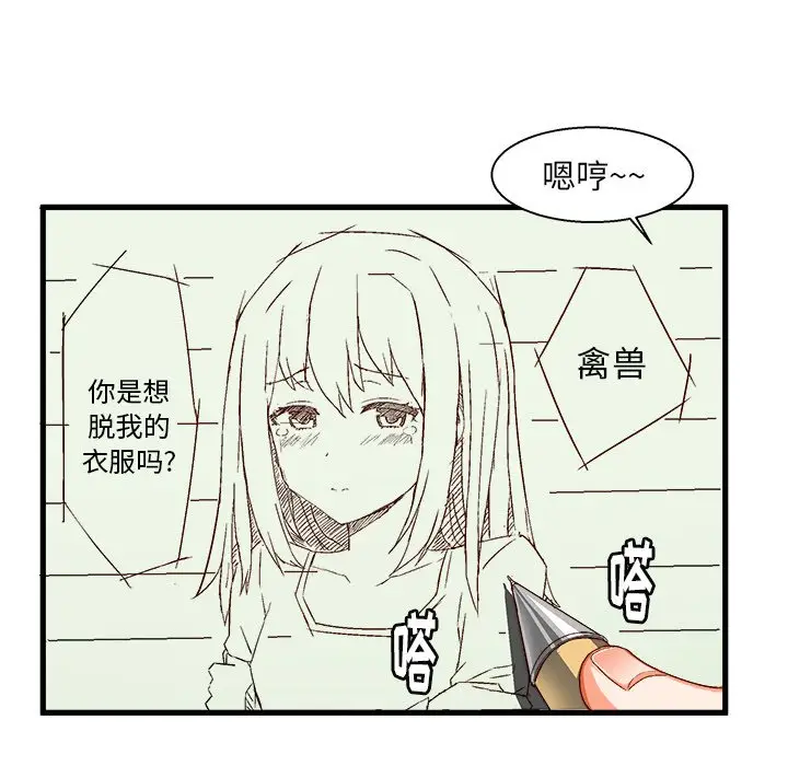 绘写你我的纯真[顶通]韩漫全集-第 5 话无删减无遮挡章节图片 