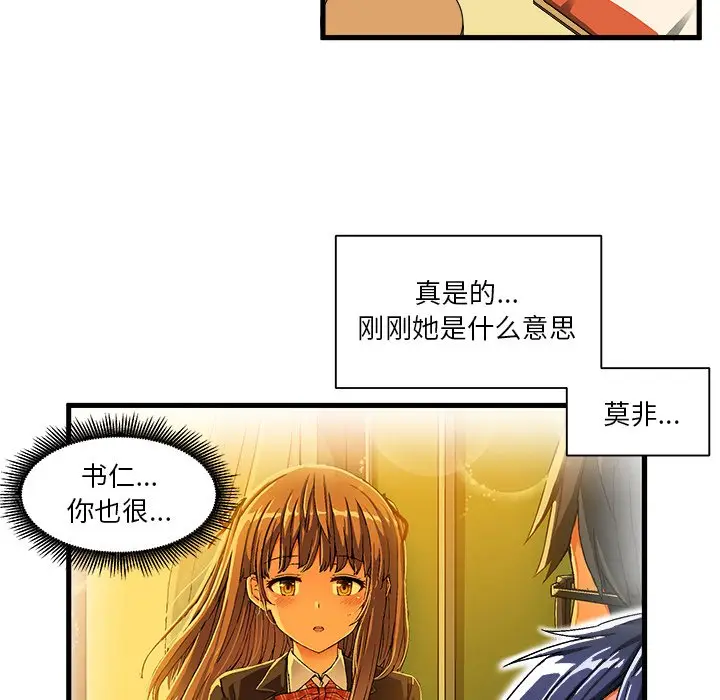 绘写你我的纯真[顶通]韩漫全集-第 5 话无删减无遮挡章节图片 