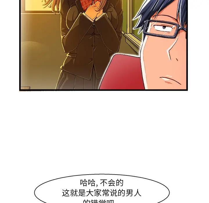 绘写你我的纯真[顶通]韩漫全集-第 5 话无删减无遮挡章节图片 