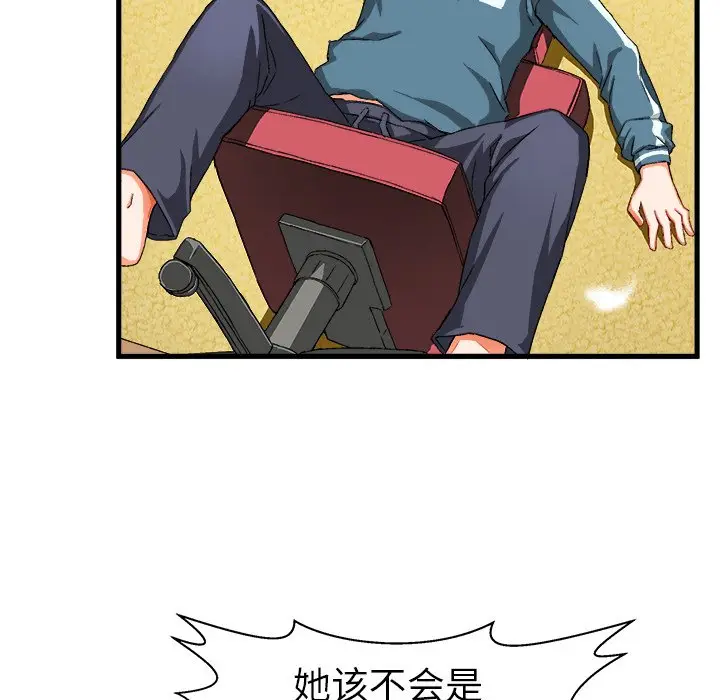 绘写你我的纯真[顶通]韩漫全集-第 5 话无删减无遮挡章节图片 