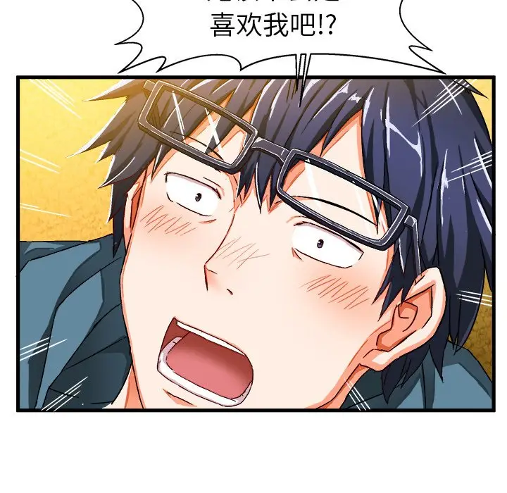 绘写你我的纯真[顶通]韩漫全集-第 5 话无删减无遮挡章节图片 