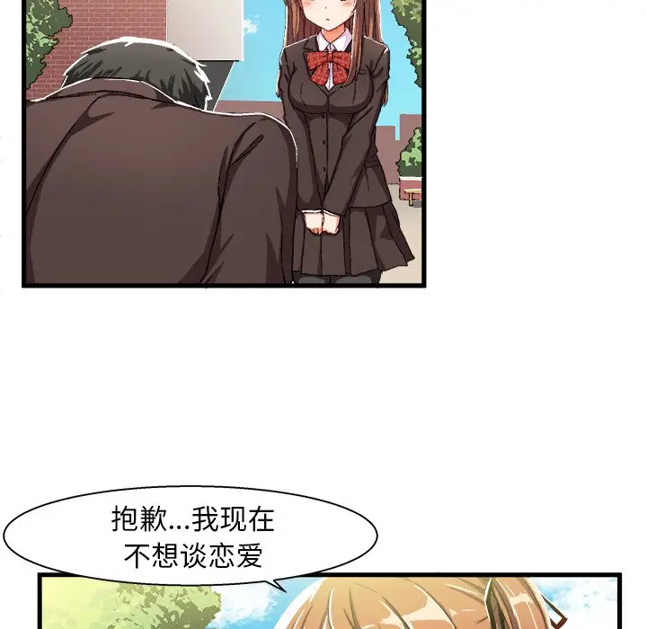 绘写你我的纯真[顶通]韩漫全集-第 5 话无删减无遮挡章节图片 