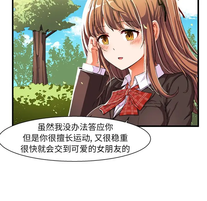 绘写你我的纯真[顶通]韩漫全集-第 5 话无删减无遮挡章节图片 