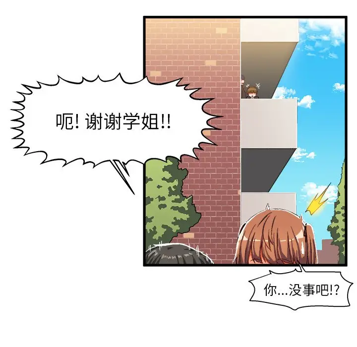 绘写你我的纯真[顶通]韩漫全集-第 5 话无删减无遮挡章节图片 