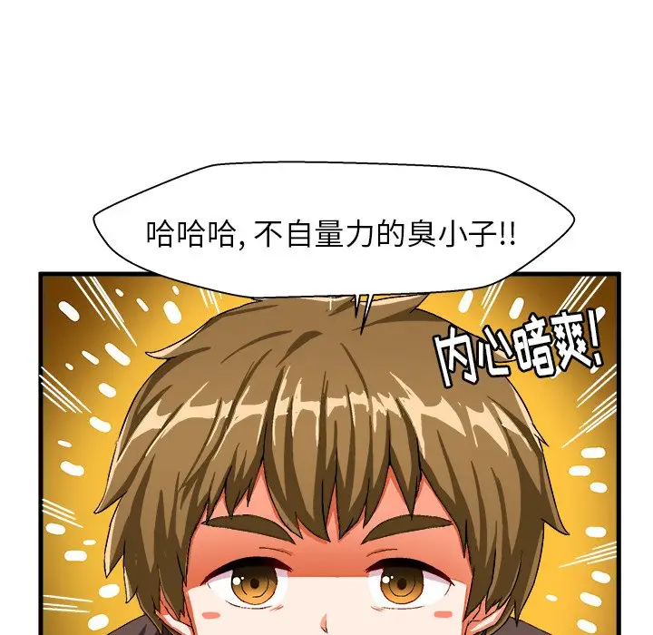 绘写你我的纯真[顶通]韩漫全集-第 5 话无删减无遮挡章节图片 