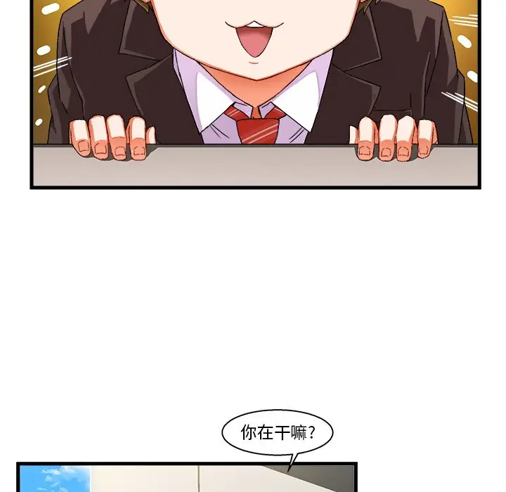 绘写你我的纯真[顶通]韩漫全集-第 5 话无删减无遮挡章节图片 