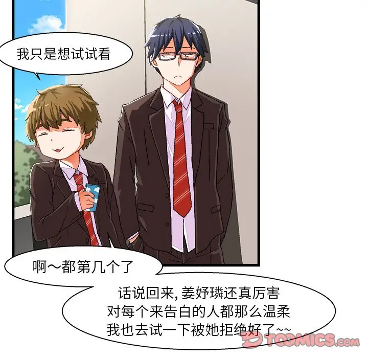 绘写你我的纯真[顶通]韩漫全集-第 5 话无删减无遮挡章节图片 