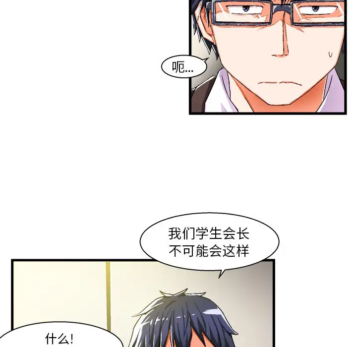 绘写你我的纯真[顶通]韩漫全集-第 5 话无删减无遮挡章节图片 