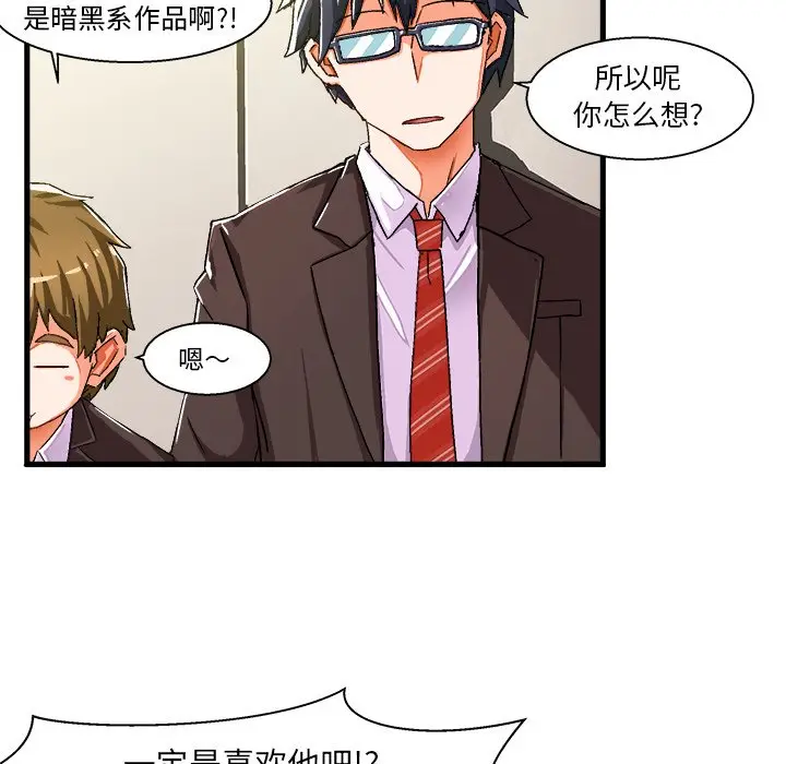 绘写你我的纯真[顶通]韩漫全集-第 5 话无删减无遮挡章节图片 