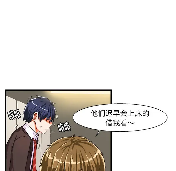 绘写你我的纯真[顶通]韩漫全集-第 5 话无删减无遮挡章节图片 