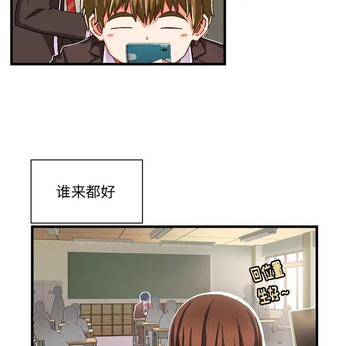 绘写你我的纯真[顶通]韩漫全集-第 5 话无删减无遮挡章节图片 