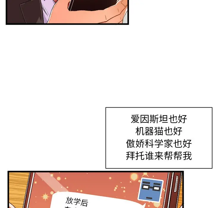 绘写你我的纯真[顶通]韩漫全集-第 5 话无删减无遮挡章节图片 
