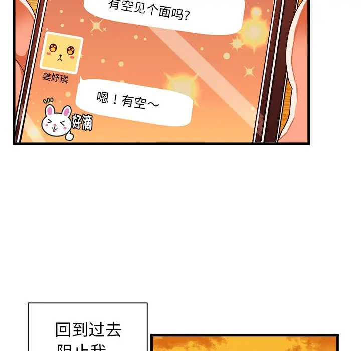 绘写你我的纯真[顶通]韩漫全集-第 5 话无删减无遮挡章节图片 