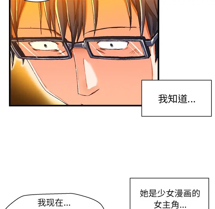 绘写你我的纯真[顶通]韩漫全集-第 5 话无删减无遮挡章节图片 