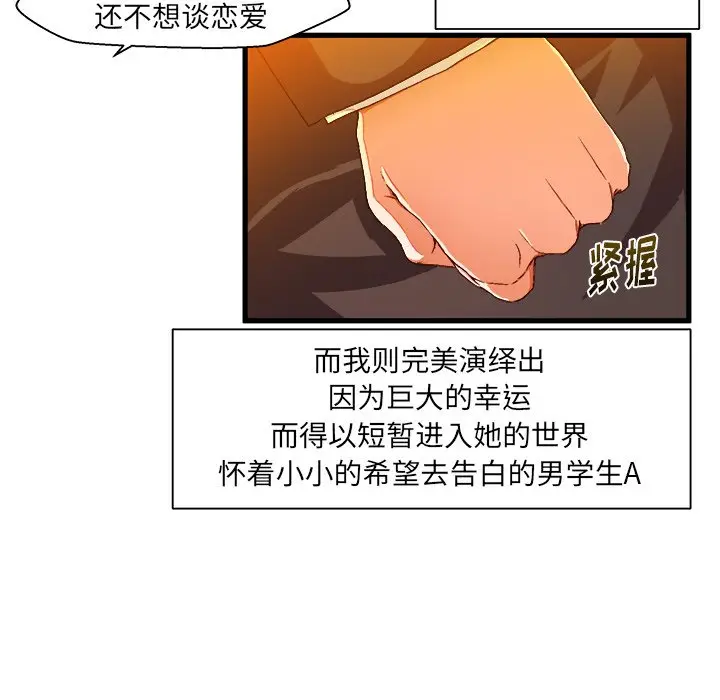绘写你我的纯真[顶通]韩漫全集-第 5 话无删减无遮挡章节图片 