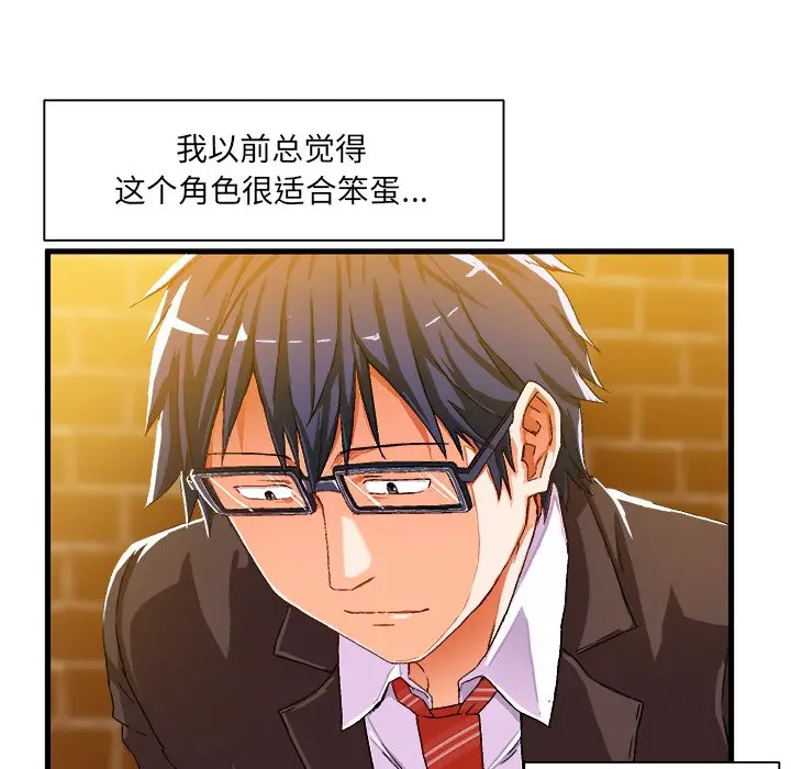 绘写你我的纯真[顶通]韩漫全集-第 5 话无删减无遮挡章节图片 