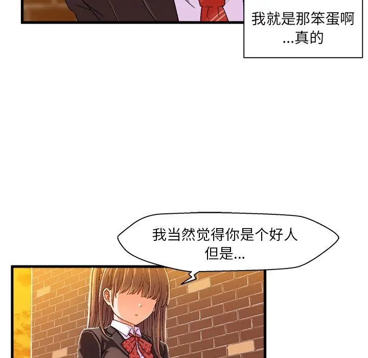 绘写你我的纯真[顶通]韩漫全集-第 5 话无删减无遮挡章节图片 