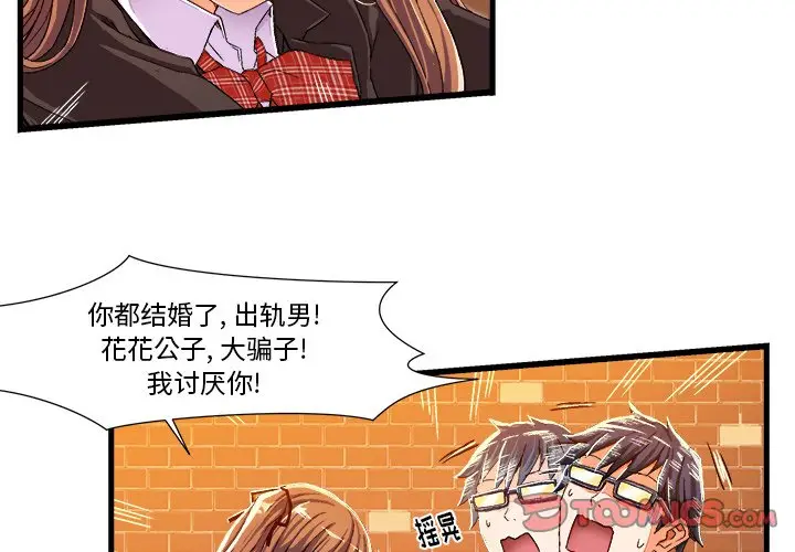 绘写你我的纯真[顶通]韩漫全集-第 6 话无删减无遮挡章节图片 