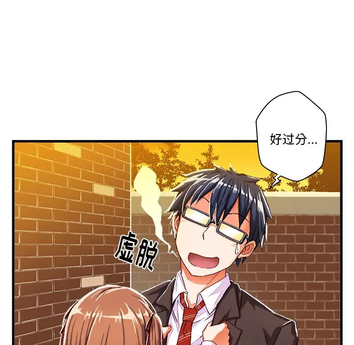绘写你我的纯真[顶通]韩漫全集-第 6 话无删减无遮挡章节图片 