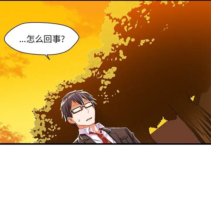 绘写你我的纯真[顶通]韩漫全集-第 6 话无删减无遮挡章节图片 