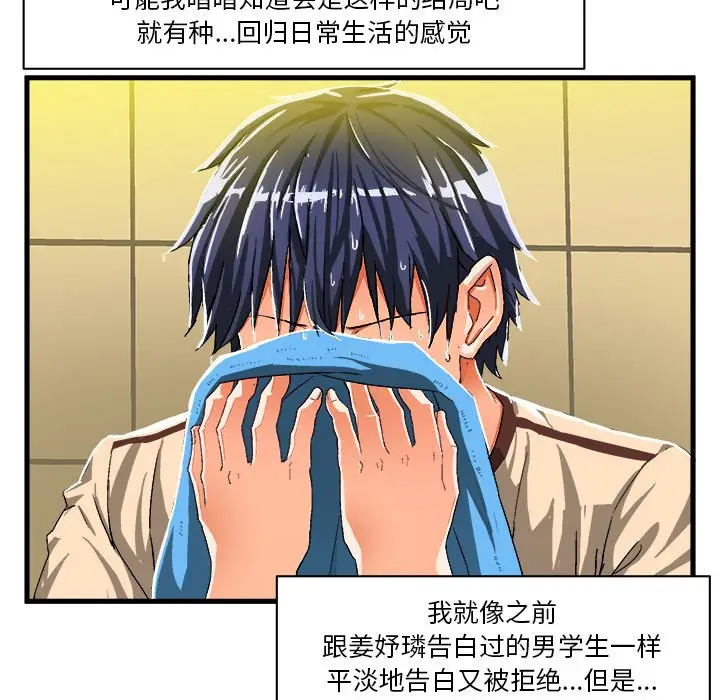 绘写你我的纯真[顶通]韩漫全集-第 6 话无删减无遮挡章节图片 