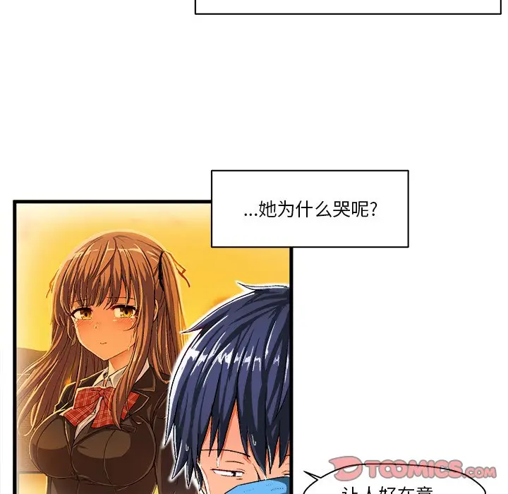绘写你我的纯真[顶通]韩漫全集-第 6 话无删减无遮挡章节图片 