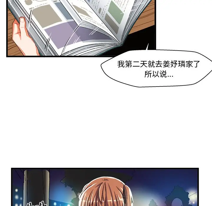 绘写你我的纯真[顶通]韩漫全集-第 6 话无删减无遮挡章节图片 