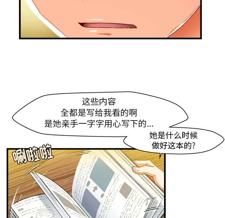 绘写你我的纯真[顶通]韩漫全集-第 6 话无删减无遮挡章节图片 