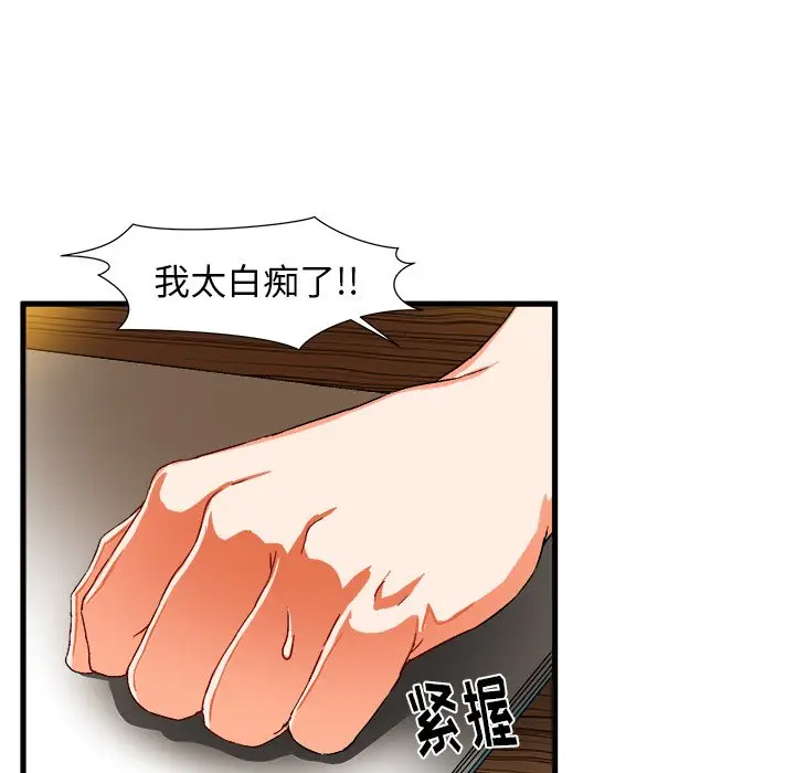 绘写你我的纯真[顶通]韩漫全集-第 6 话无删减无遮挡章节图片 