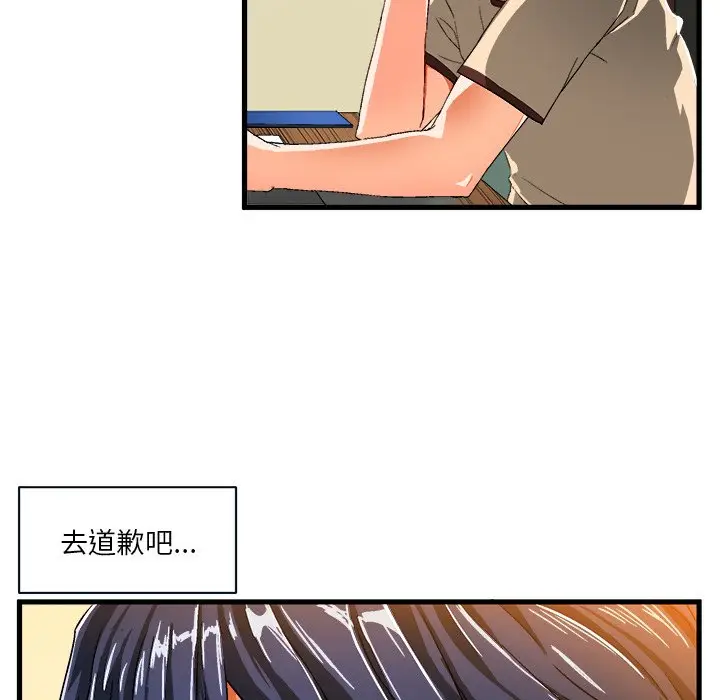 绘写你我的纯真[顶通]韩漫全集-第 6 话无删减无遮挡章节图片 