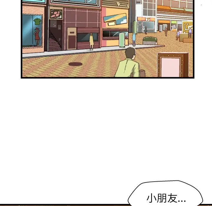 绘写你我的纯真[顶通]韩漫全集-第 6 话无删减无遮挡章节图片 