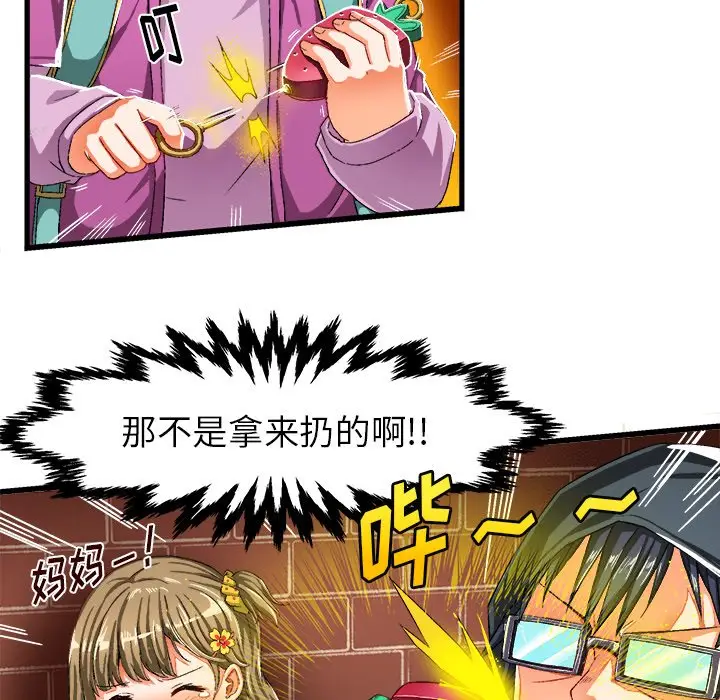 绘写你我的纯真[顶通]韩漫全集-第 6 话无删减无遮挡章节图片 