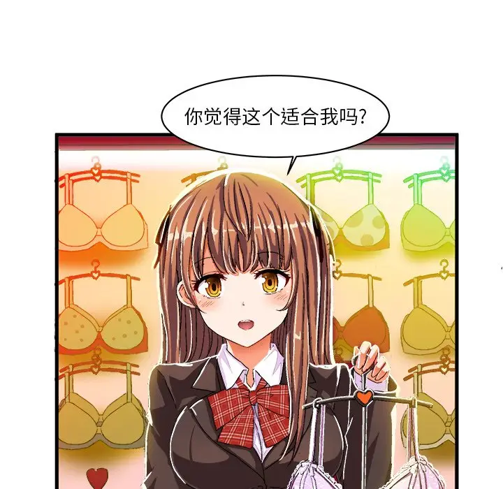 绘写你我的纯真[顶通]韩漫全集-第 6 话无删减无遮挡章节图片 