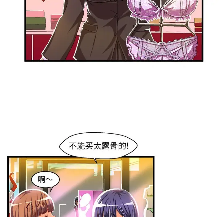 绘写你我的纯真[顶通]韩漫全集-第 6 话无删减无遮挡章节图片 