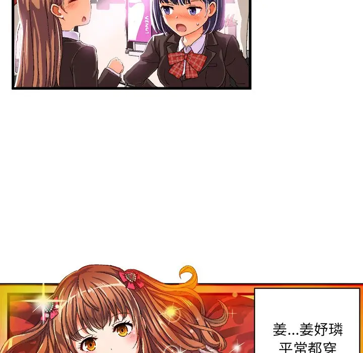 绘写你我的纯真[顶通]韩漫全集-第 6 话无删减无遮挡章节图片 
