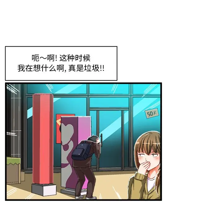 绘写你我的纯真[顶通]韩漫全集-第 6 话无删减无遮挡章节图片 