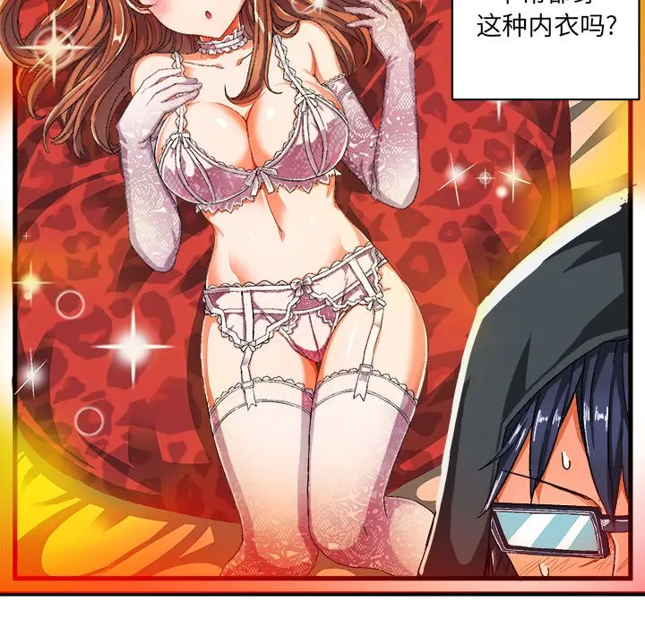 绘写你我的纯真[顶通]韩漫全集-第 6 话无删减无遮挡章节图片 