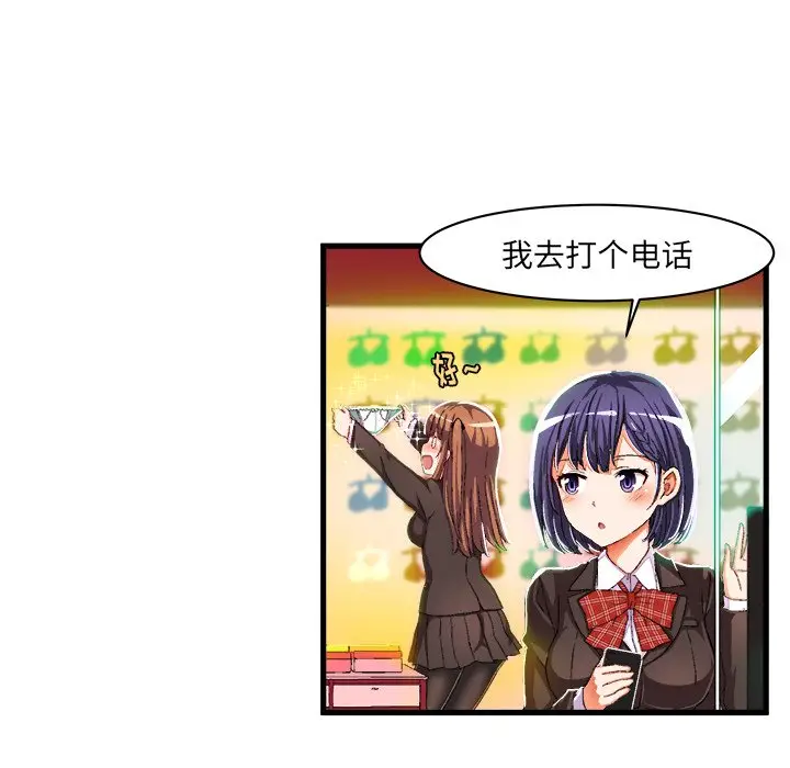 绘写你我的纯真[顶通]韩漫全集-第 6 话无删减无遮挡章节图片 