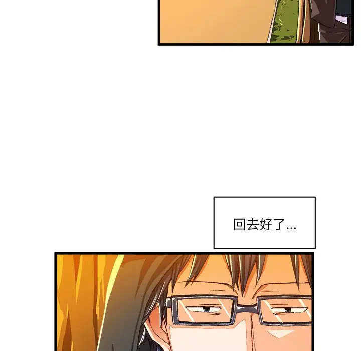 绘写你我的纯真[顶通]韩漫全集-第 6 话无删减无遮挡章节图片 
