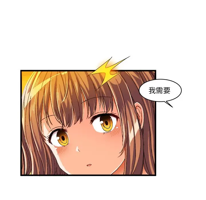 绘写你我的纯真[顶通]韩漫全集-第 6 话无删减无遮挡章节图片 