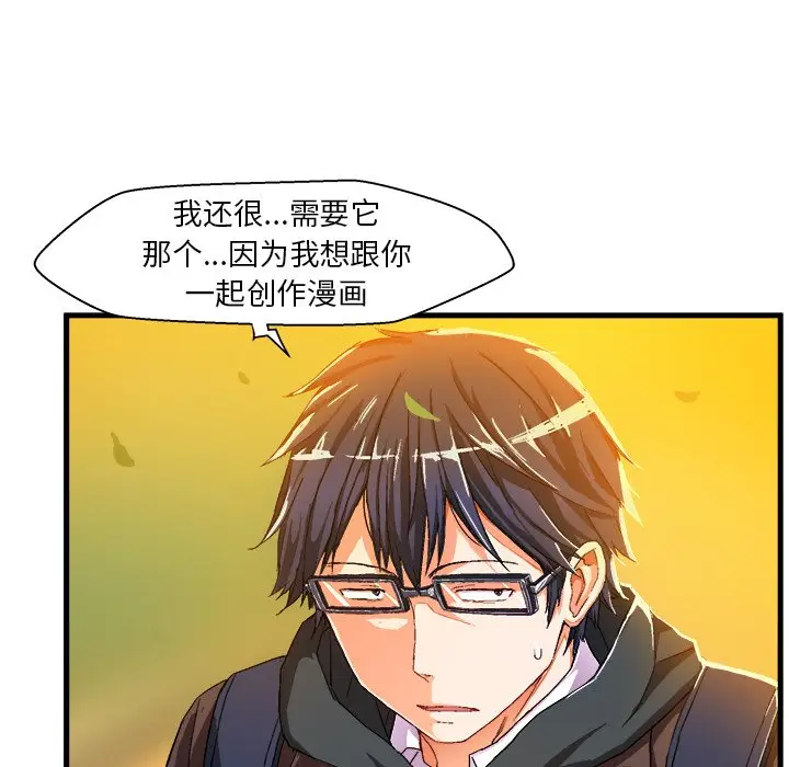 绘写你我的纯真[顶通]韩漫全集-第 6 话无删减无遮挡章节图片 