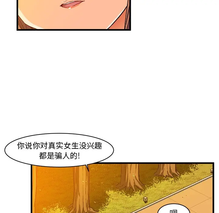 绘写你我的纯真[顶通]韩漫全集-第 6 话无删减无遮挡章节图片 