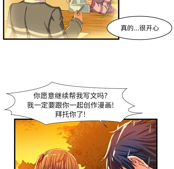 绘写你我的纯真[顶通]韩漫全集-第 6 话无删减无遮挡章节图片 