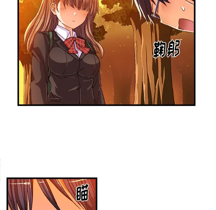 绘写你我的纯真[顶通]韩漫全集-第 6 话无删减无遮挡章节图片 
