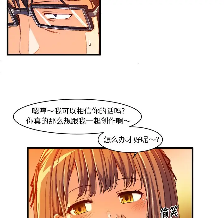 绘写你我的纯真[顶通]韩漫全集-第 6 话无删减无遮挡章节图片 